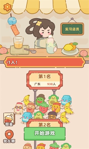 奶茶排序(1)