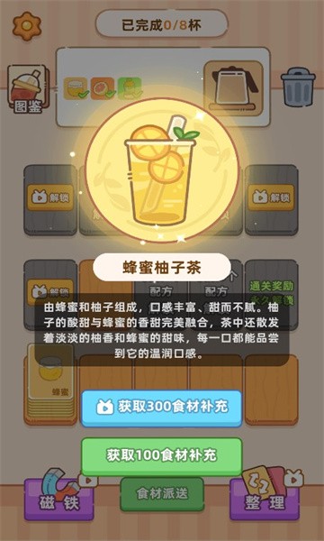 奶茶排序(2)