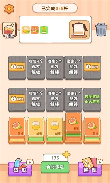 奶茶排序(3)