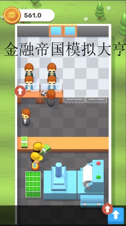 金融帝国模拟大亨(1)