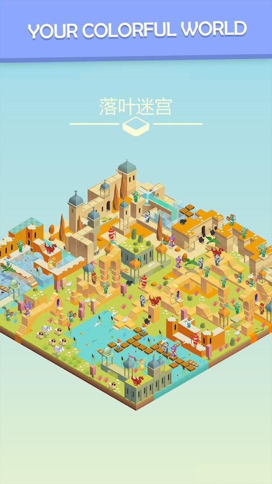 多彩世界图2