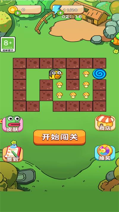 巧奔妙逃出迷宫(2)