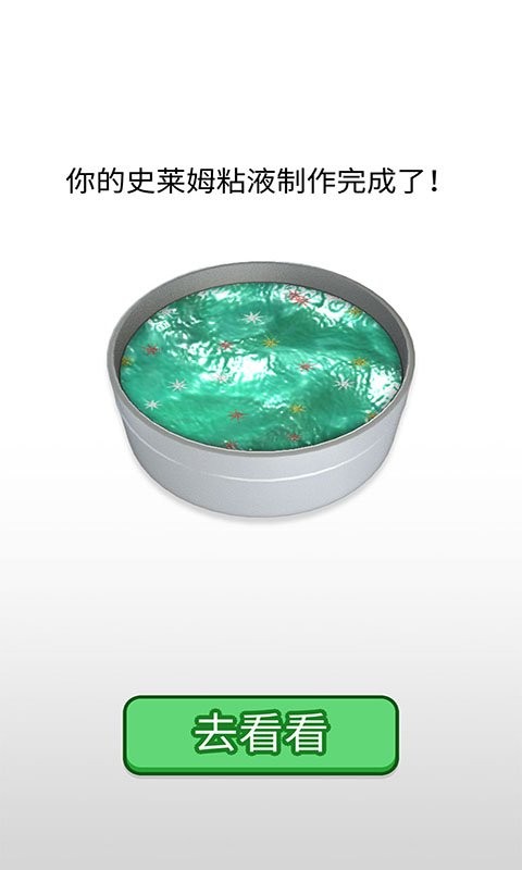 史莱姆超级模拟器(1)