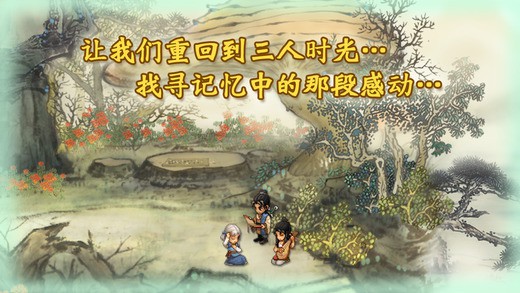 轩辕剑3外传天之痕截图1
