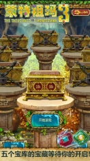 蒙特祖玛3(3)