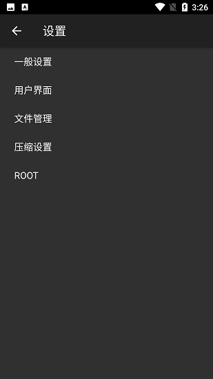 老外管理器pro绿色版