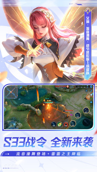 王者荣耀国际版3