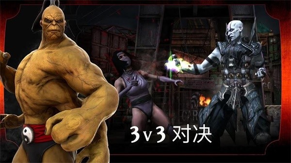 真人快打X汉化版(3)