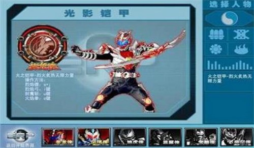 铠甲勇士激斗传炎龙登场2