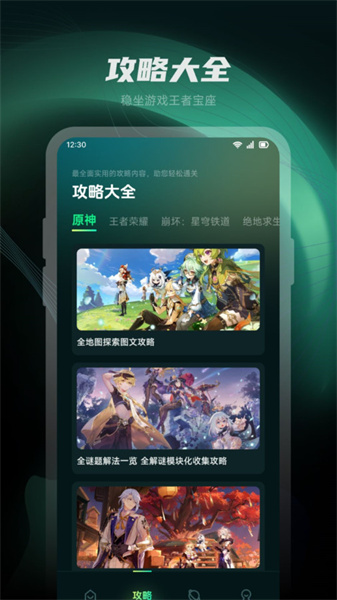 魔玩乐园图1
