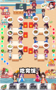 快乐餐厅安卓版图2