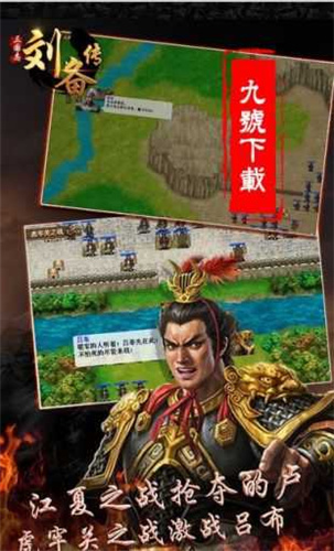 三国志刘备传(3)