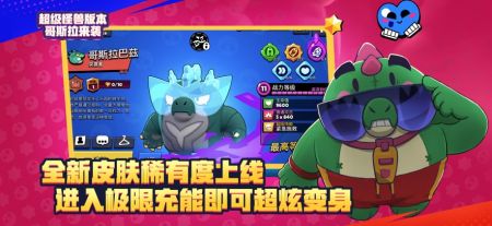 荒野乱斗中文版3