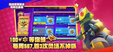 荒野乱斗中文版4