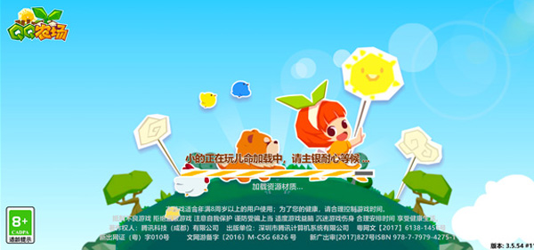 qq牧场手机版(1)