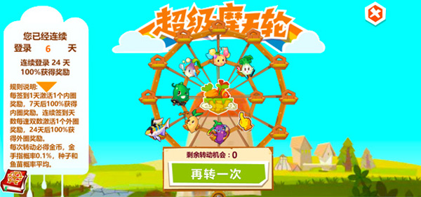 qq牧场手机版(3)