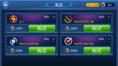 桌球大师挑战赛(2)