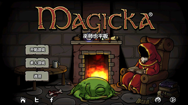 魔能方碑之巫汉化版图1