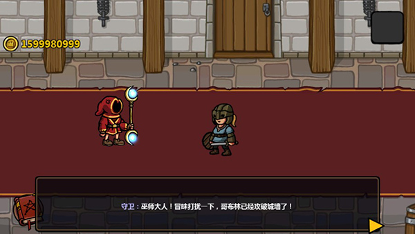 魔能方碑之巫汉化版图4