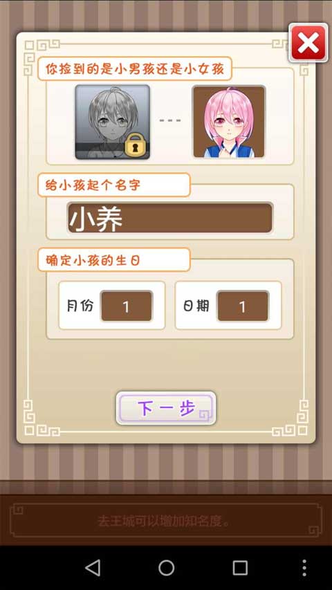 爱养成2最新版(2)