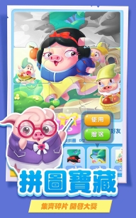 猪来了2025最新版