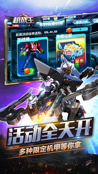 机战王游戏2025最新版(2)