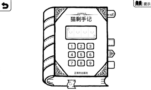 正常的大冒险手机版图3