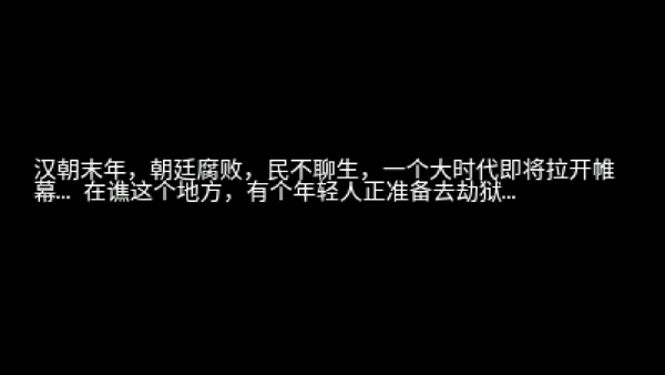 三国大时代2最新版图2