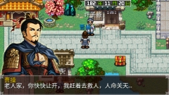 三国大时代2最新版图4
