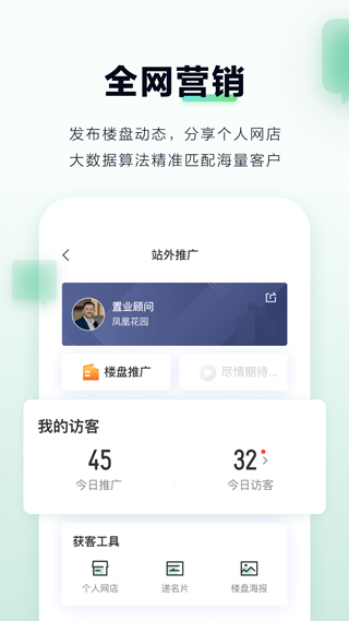 微聊客最新版