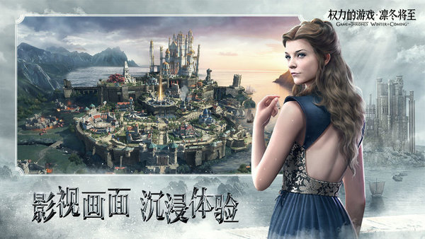 权力的游戏凛冬将至(1)