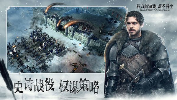 权力的游戏凛冬将至(2)