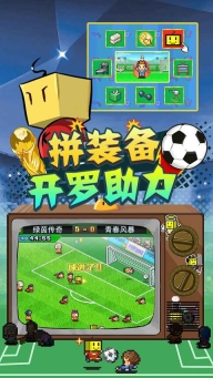 冠军足球物语2正版图3