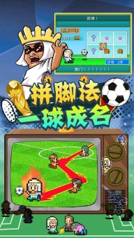冠军足球物语2正版图4
