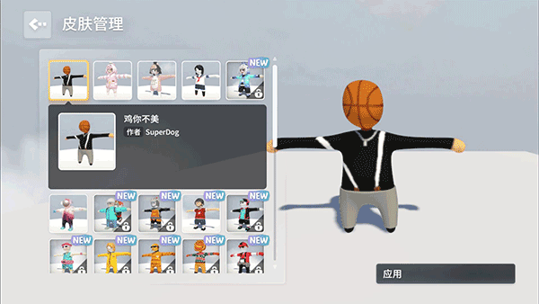 人类跌落梦境正版图3