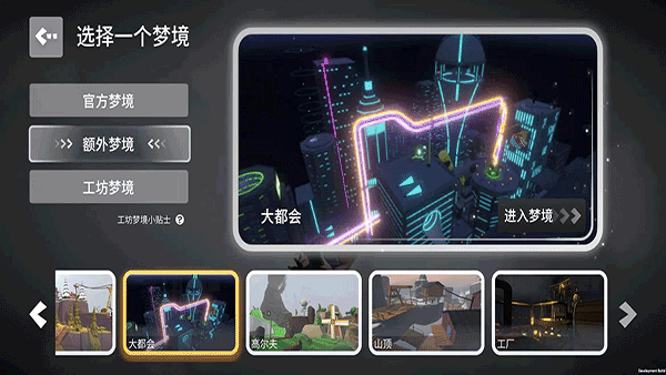 人类跌落梦境正版图4