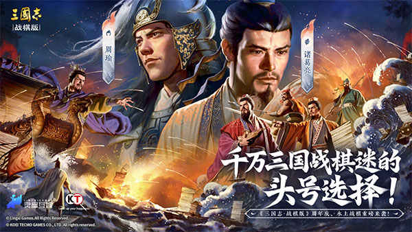 三国志战棋版截图1