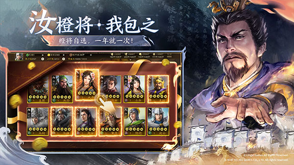 三国志战棋版截图2