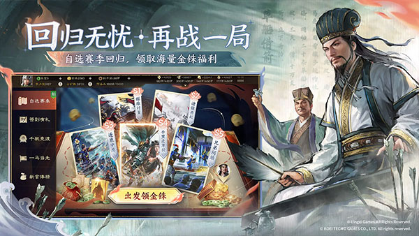 三国志战棋版截图4