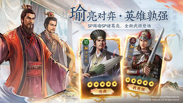 三国志战棋版截图5