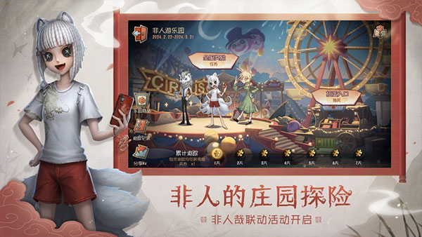 第五人格共研服正版(2)