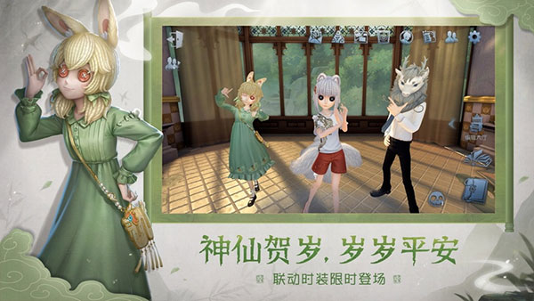 第五人格共研服正版(3)