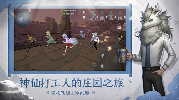 第五人格共研服正版(4)