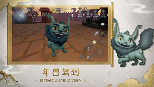 第五人格共研服正版(5)