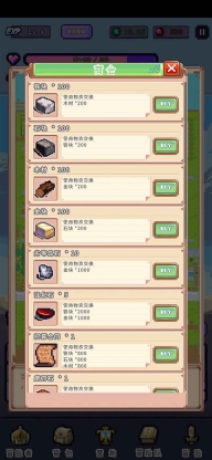 目标是传说级冒险者最新版截图5