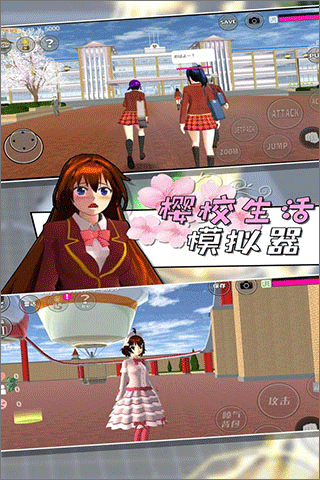 樱校联机版(4)