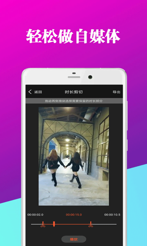 爱编辑视频剪辑器