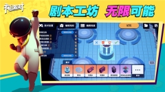 我们的派对国际版(1)