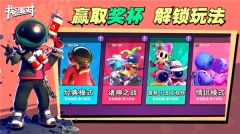 我们的派对国际版(2)