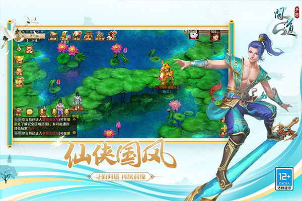问道变态版图2